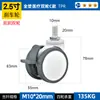 Rueda universal de doble pieza médica totalmente de plástico de 3/4/5 pulgadas con tornillo silencioso para equipo médico, rueda doble para instrumento de belleza.
