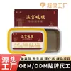 Ungüento Caliente de Moxibustión para el Cuidado de la Salud con 58 Hierbas para Centros de Salud y Bienestar, Ungüento de Barro Caliente Herbal para Dolor de Cuello, Hombro, Cintura y Piernas, Venta al por Mayor desde el Fabricante