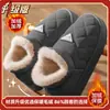 Chinelos de Algodão Masculinos Inverno 2026 Para Uso Interno/Externo Com Veludo Extra Espessados Quentes Antiderrapantes Sapatos de Algodão Femininos Em Estoque Envio em 1 Dia