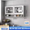 Armário de parede de cozinha doméstico de aço inoxidável 304, armário anticorrosivo e antiferrugem, armário de armazenamento de parede para banheiro, armário de pratos, armário de parede