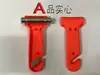 Martillo multifunción sólido dos en uno para automóvil, auto-conducción, emergencia, salvavidas, escape de incendios, artefacto para romper ventanas