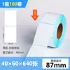 Etiqueta Adesiva de Papel Térmico Três Provas 70*20 E-Packet Transfronteiriço Etiqueta para Impressão de Código de Barras Papel Térmico