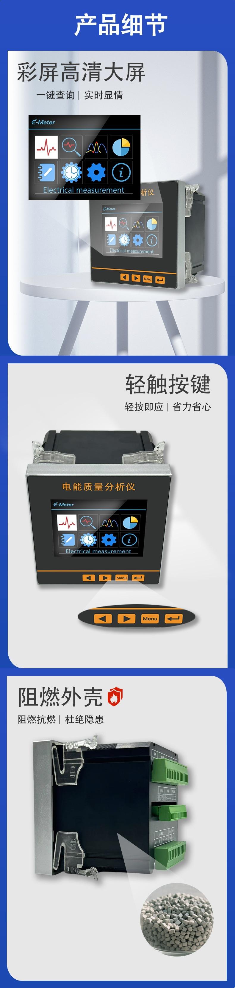 彩屏多功能详情页(产品细节)(1)