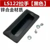 LS122 manija empotrada aleación de zinc LS533 caja de distribución para archivador manija mecánica oculta empotrada para puerta de armario