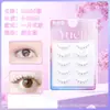 Pestañas Postizas Princesa de la Luna, Una Pieza, Vástago Transparente, Aspecto Natural, Fáciles de Aplicar, No Necesitan Quitarse, Adecuadas para Envío Transfronterizo