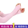 Mangas de Protección Solar de Seda de Hielo, Mangas de Hielo para Mujer, Protectores de Brazo de Seda de Hielo Anti-UV para Hombre, Mangas de Brazo para Conducir para Hombre