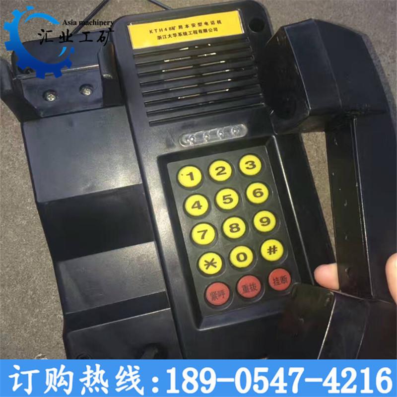 KTH防爆电话-2_副本