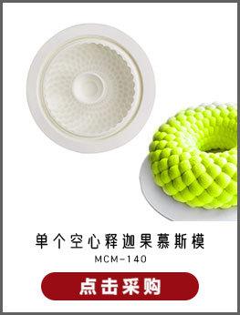 MCM-140
