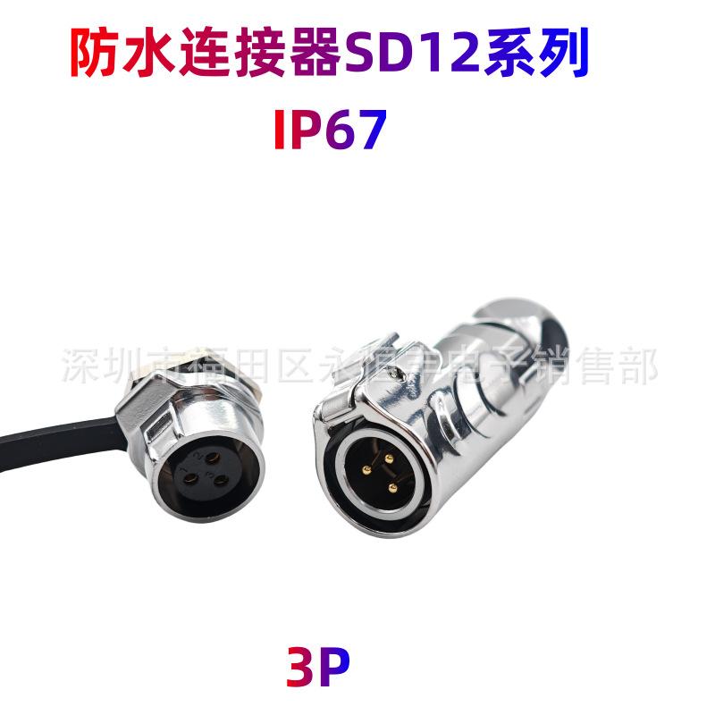 SD12六角-3P.png