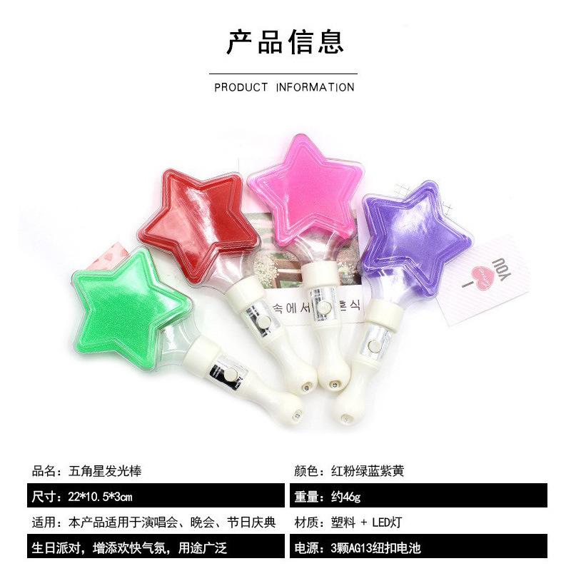 普通款星型发光棒17.jpg