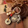 Llavero Pixiu, colgante de moneda de los Cinco Emperadores, colgante de los doce signos del zodíaco, adorno para coche de calabaza hueca, joyería de aleación al por mayor