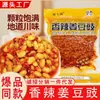 Especialidad de Sichuan Jengibre Frijoles Negros Fermentados Aderezo para Arroz Picante Suave Masticable Salsa para Fideos Bibimbap Delicioso Relleno para Sándwich Listo para Comer Salsa para Saltear Salsa de Frijoles Negros Fermentados