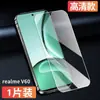 Película de Vidrio Templado de Pantalla Completa realmev60s Anti-azul Huella Dactilar Antiexplosión Película Anti-miradas Real Me v60pro/v60