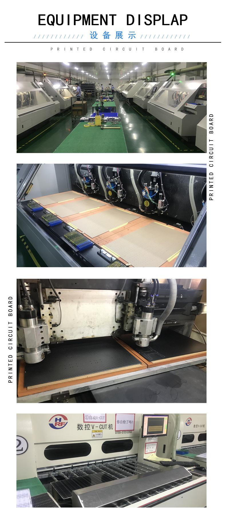 环氧板详情页-设备展示