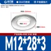 Guanwanki Aço Inoxidável 304 Arruela Redonda Ampliada Espessada Parafuso Metálico Arruela Plana Ultra-Fina M10-M64