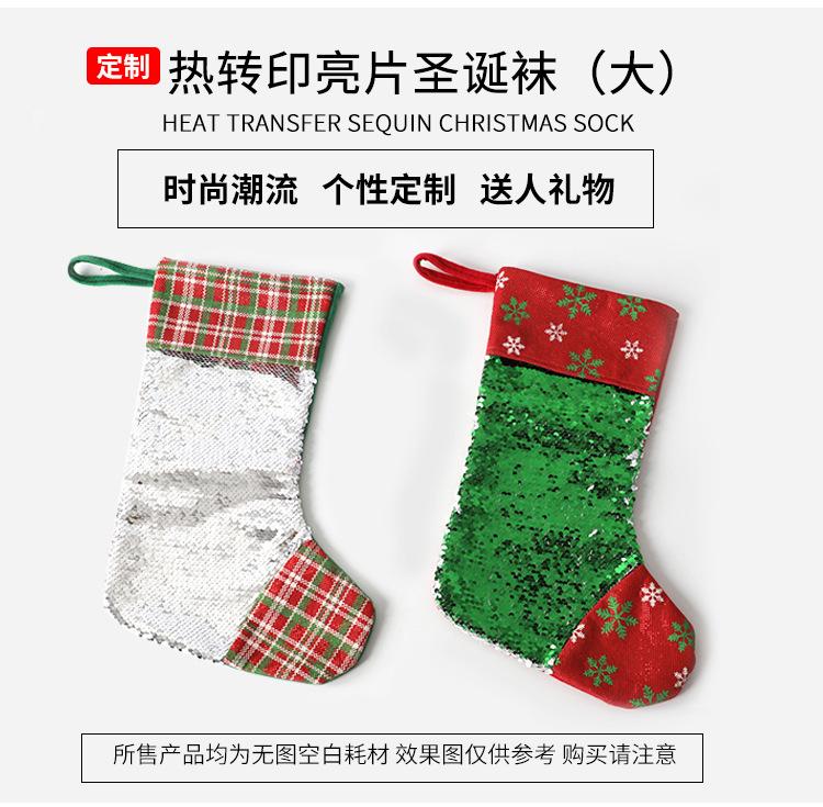 亮片圣诞袜_08.jpg