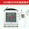 Atacado do Fabricante Mushi 380V Proteção Contra Perda de Fase Interruptor de Controle Remoto Proteção de Motor Bomba d'Água Interruptor de Controle Remoto Sem Fio Mushi