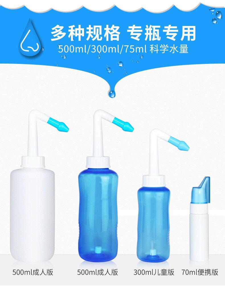 洗鼻器_18