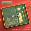 Cuaderno de Tendencia Nacional Caja de Regalo Set Cuaderno de Trabajo A5 de Negocios Souvenir Cuaderno de Alto Valor al por Mayor Diario Personalizable
