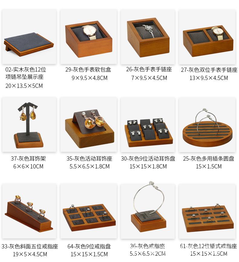 D003-(62-12)实木灰色展示套装-（今伟创系列）详情