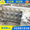 Aislamiento de tanque de agua de acero inoxidable de Guangdong, tanque de agua de acero inoxidable, tanque de agua de torre de agua, tanque de agua combinado de acero inoxidable, venta al por mayor