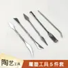Suprimentos de arte escultura de argila 5 peças Set de madeira cerâmica faca escultura cerâmica macia faca faca argila escultura escultura reparação em branco 5 peças
