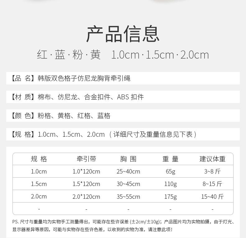 双色格子仿尼龙胸背牵引绳16-拷贝_02