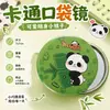 Espelho Pequeno de Panda de Desenho Animado Espelho Redondo Criativo Fofo Espelho de Maquiagem Portátil de Mão Espelho Mini para Estudante Venda por Atacado