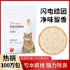 Arena para gatos mixta de tofu, bentonita, desodorante para inodoro con descarga de agua, arena para gatos con bajo contenido de polvo, 2 kg de arena para gatos mixta de tofu, envío gratuito