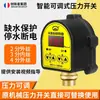 Controlador de Bomba de Agua para Suministro de Agua Doméstico, Pantalla Digital Electrónica Totalmente Automática, Microcomputadora Inteligente Ajustable, Interruptor de Presión 220V