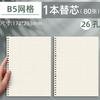 Papel B5 de Hojas Sueltas, Rellenos Gruesos para Cuaderno de Hojas Sueltas, Cuaderno de Hojas Sueltas, Papel de Repuesto, Papel de Borrador para Estudiantes, Mayoreo