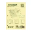 Cuaderno Sijin A4 Delgado de Hojas Sueltas para Preparación de Exámenes, Notas de Estudio para Estudiantes, Memorización de Vocabulario, Columnas Divididas, Cuaderno de Mapas Mentales