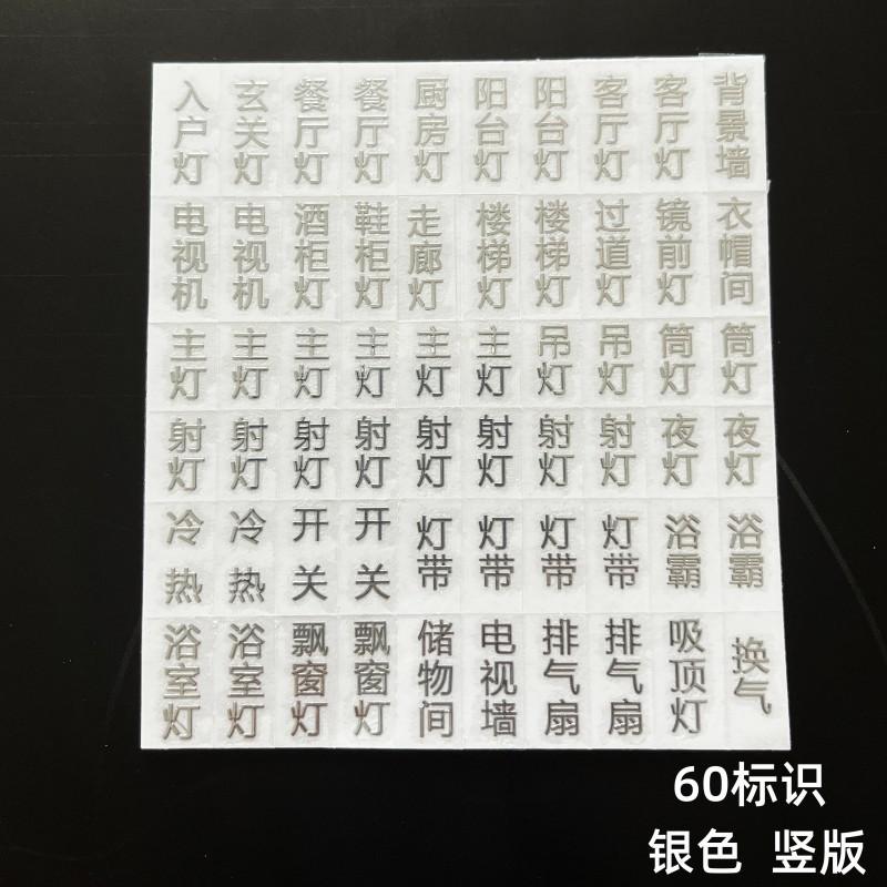 60标识 银色  竖版.jpg