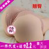 Cadera nalga cadera masturbación masculina simulación vagina cadera molde inverso entidad muñeca productos sexuales para adultos