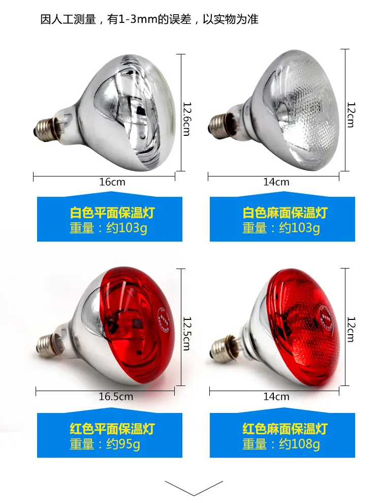 保温灯详情_04
