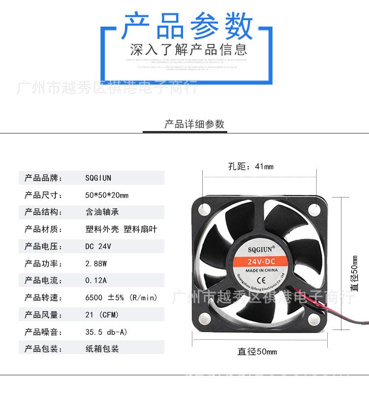 SQGIUN-5020-24V-S-2P参数图.jpg