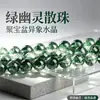 Adicionar contas soltas verde fantasma acessórios para joias DIY materiais pote de tesouro de cristal produtos semi-acabados verde fantasma atacado