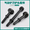 Pala neumática pala de aire cabezal cortador martillo de aire martillo de aire pico reparación de automóviles reparación de neumáticos pala herramienta pastilla de freno martillo remachadora máquina desoxidante