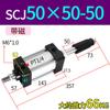 Cilindro de elevación de carrera ajustable SCJ32/40/50/63/80/100 estándar de gran empuje neumático pequeño