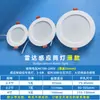 Foco LED Empotrable con Sensor de Movimiento Corporal Humano para Pasillo del Hogar Sensor Radar de Cuerpo Humano Infrarrojo Control por Sonido y Luz Modelo Delgado
