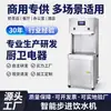 Dispensador de Agua Comercial para Fábricas y Escuelas, Máquina Inteligente de Acero Inoxidable para Beber Directamente, Calentador de Agua de Doble Salida de Bajo Consumo