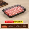 Caja transparente desechable para lonchas de carne caja transparente para lonchas de carne fondo negro grado alimenticio para mascotas rollo de carne de res y cordero caja de plástico de alta transparencia