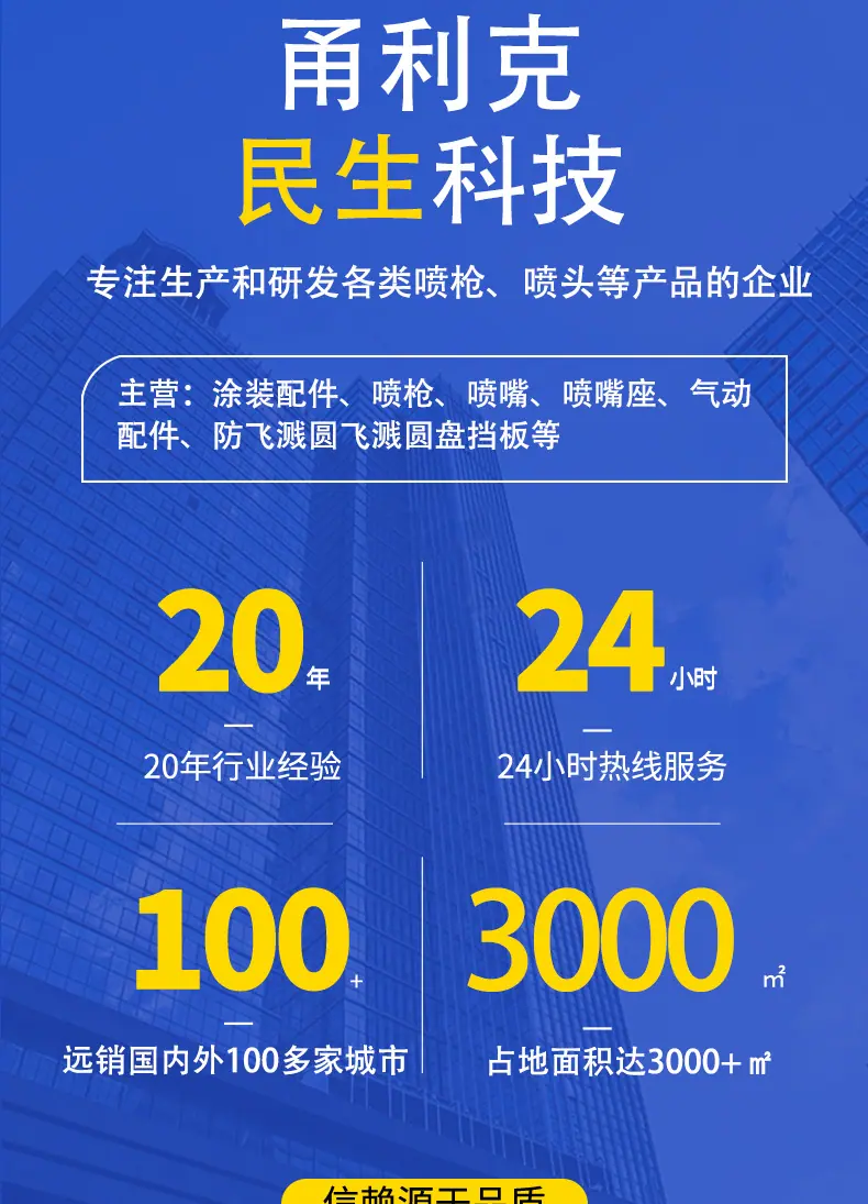 甬利克详情页3_01