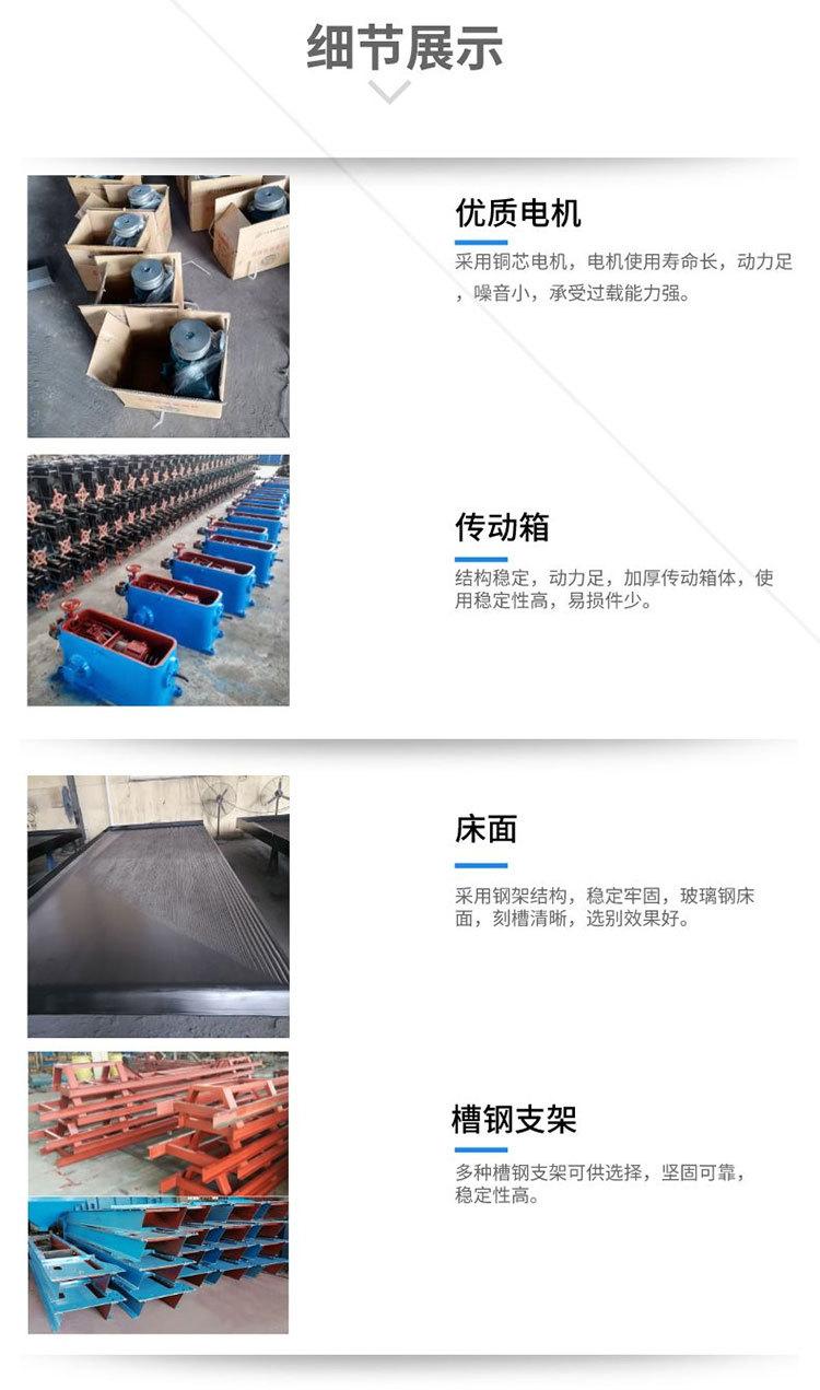 选矿摇床详情页_04.jpg