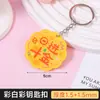 Llavero de Acrílico Bendición Texto Doble Cara Regalo Pequeño Creativo Colgante Decorativo Llavero Estilo Colorido Lindo