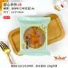 Bolsa de Empaque Hecha a Mano para Pastel de Luna de Huevo Pastel de Luna de Arroz Pastel de Frijol con Cinco Nueces Piel de Pastel de Luna Bolsa de Sellado para Máquina de Pastel de Luna