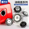 Acessórios para Motor a Gasolina Gerador Bomba d'Água Micro Cultivador Tampa do Tanque de Óleo Motor a Diesel Refrigerado a Ar Doméstico Tampa do Tanque de Óleo com Rosca de Encaixe