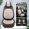 Cojín para asiento de coche cuatro estaciones universal cuero Napa tela de lino funda de asiento totalmente rodeada cojín de asiento de otoño e invierno de dibujos animados asiento de coche