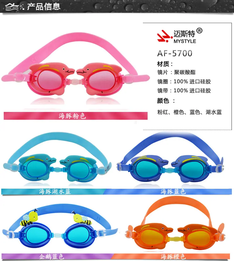 AF-5700企鹅款_01