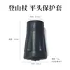 Accesorios para Bastones de Trekking Funda de Goma Antideslizante Funda Gruesa Silenciosa para Bastón de Goma Almohadilla Antideslizante Bastón de Caminar Bastón para Ancianos
